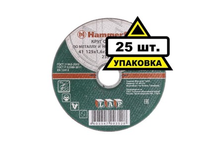 Круг отрезной HAMMER 125х1.6х22 упак. 25 шт. купить в Надыме