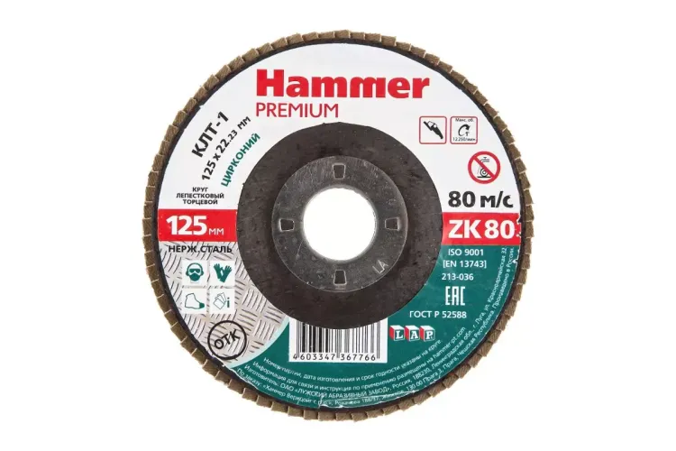 Круг Лепестковый Торцевой (КЛТ) HAMMER КЛТ 1 Ф125х22 Р80 213-036 купить в Надыме