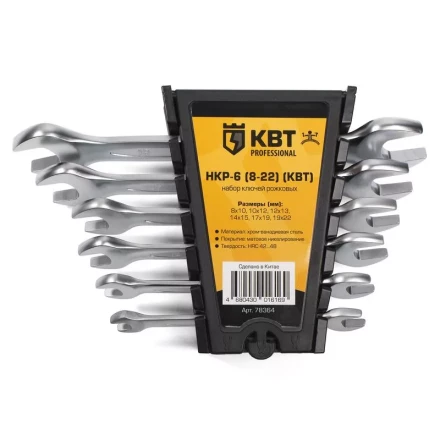 Набор гаечных рожковых ключей НКР-6 (8-22) КВТ купить в Надыме