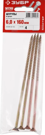 Шурупы ЗУБР "МАСТЕР" по дереву желтопассивированные, 6.0x160мм, 4шт 300396-60-160 купить в Надыме