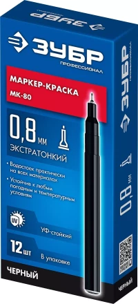 ЗУБР МК-80 черный, 0.8 мм маркер-краска (06324-2) купить в Надыме
