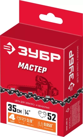 ЗУБР тип 4, шаг 3/8, паз 1.3 мм, 52 звена, цепь для электро и бензо пил (70304-35) купить в Надыме