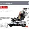 Торцовочная пила Ресанта ТП-255ПЛ 75/18/1 купить в Надыме