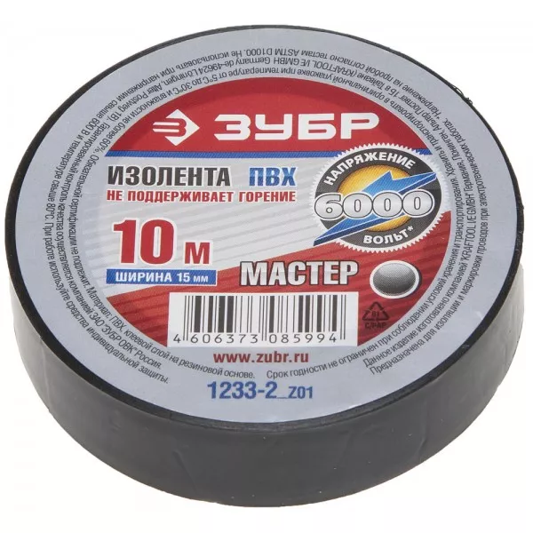 Изолента ЗУБР "МАСТЕР" черная, ПВХ, не поддерживающая горение, 6000 В, 15мм х 10м 1233-2_z01 купить в Надыме
