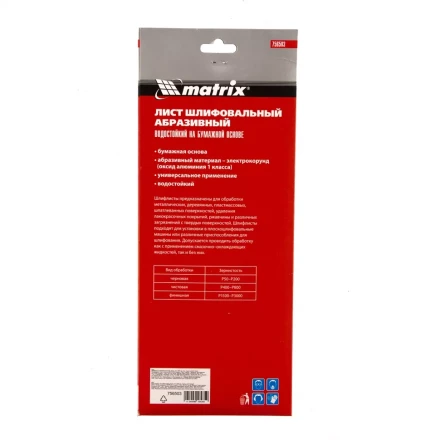 Шлифлист на бумажной основе, P 40, 115 х 280 мм, 5 шт, водостойкий Matrix 756503 купить в Надыме