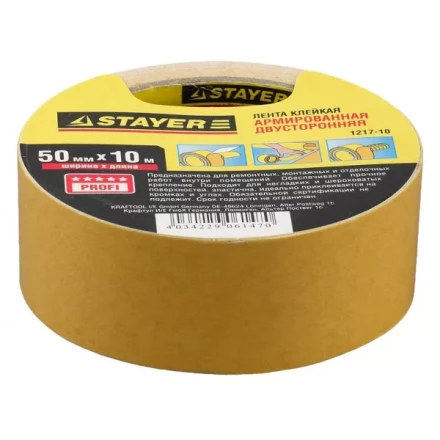 Двухсторонняя клейкая лента на тканевой основе, STAYER Profi 1217-10, 50мм х 10м 1217-10 купить в Надыме