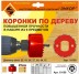 Набор коронок для дерева 9 предметов Энкор 19158 купить в Надыме