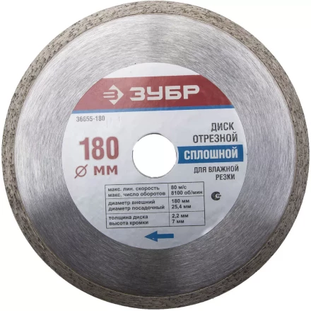 Круг отрезной алмазный ЗУБР сплошной, для электроплиткореза, 25,4х180мм 36655-180_z01 купить в Надыме