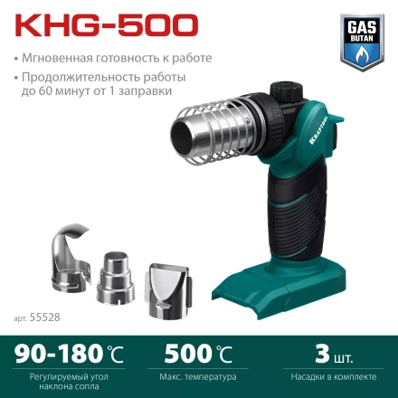Газовый термофен  KHG-500 55528 купить в Надыме