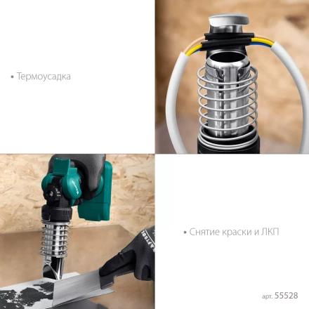 Газовый термофен  KHG-500 55528 купить в Надыме