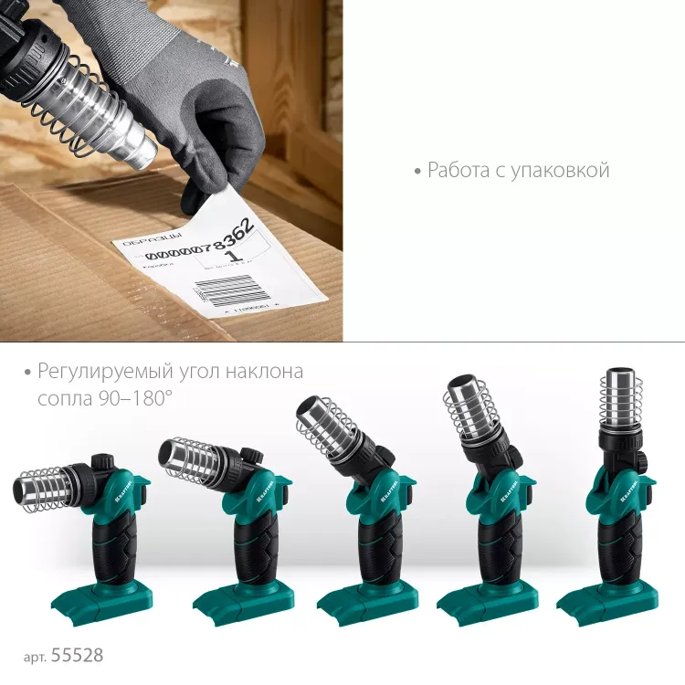 Газовый термофен  KHG-500 55528 купить в Надыме