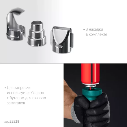 Газовый термофен  KHG-500 55528 купить в Надыме