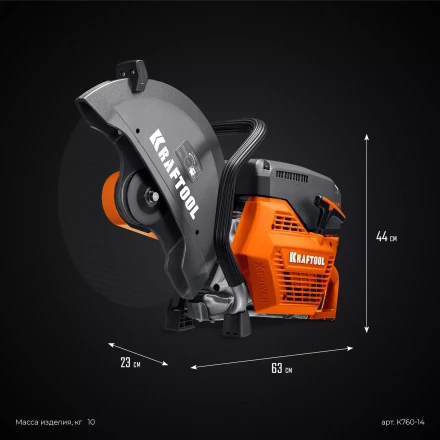Бензорез по металлу K760-14 купить в Надыме