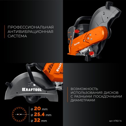Бензорез по металлу K760-14 купить в Надыме