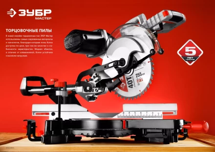 Пила торцовочная с протяжкой ЗПТ-210-1600 ПЛ серия МАСТЕР купить в Надыме
