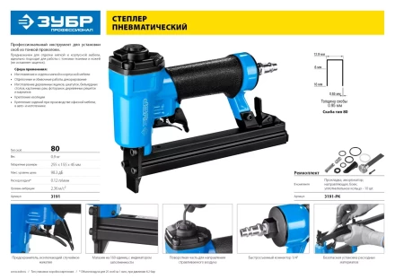 Ремонтный комплект ЗУБР к арт. 3191 3191-РК серия ПРОФЕССИОНАЛ купить в Надыме