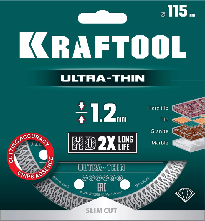 Диск алмазный для УШМ и плиткорезов супертонкие  ULTRA-THIN 36685-115 купить в Надыме