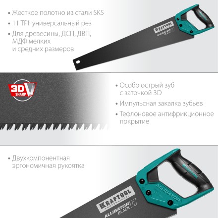 Ножовка для точного реза Alligator BLACK 11 15205-55 купить в Надыме
