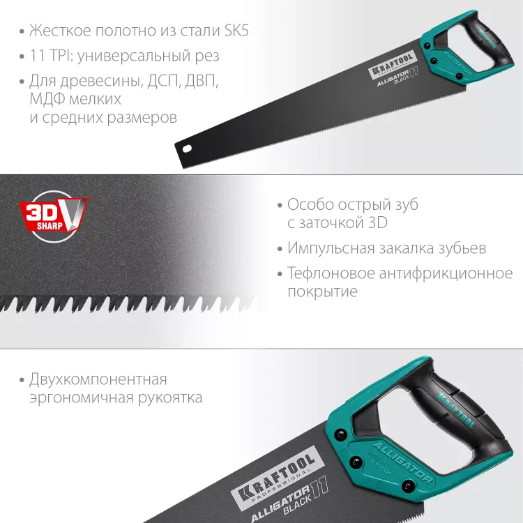 Ножовка для точного реза Alligator BLACK 11 15205-55 купить в Надыме