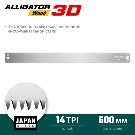 KRAFTOOL Alligator 3D, 600 мм, стусло прецизионное 15451-600-2 купить в Надыме