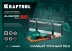 KRAFTOOL Alligator 3D, 600 мм, стусло прецизионное 15451-600-2 купить в Надыме