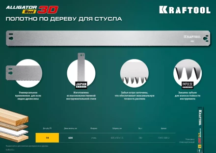 KRAFTOOL Alligator 3D, 600 мм, стусло прецизионное 15451-600-2 купить в Надыме