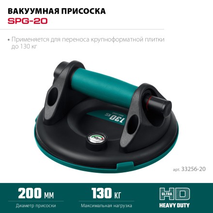 Присоска для плитки KRAFTOOL 33256-20 купить в Надыме