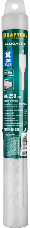 Зубила SDS-Plus 29325-20-250 купить в Надыме