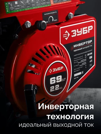 ЗУБР 1100 Вт, инверторный генератор (СБИ-1100) купить в Надыме