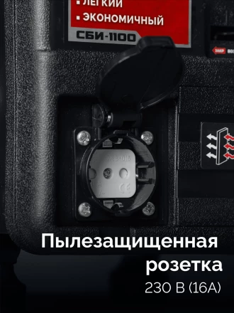 ЗУБР 1100 Вт, инверторный генератор (СБИ-1100) купить в Надыме