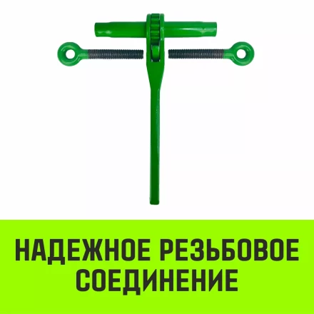 Талреп с трещоткой и двумя проушинами HITCH LBE-8 1.2 Т (SZ071213) купить в Надыме