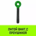 Талреп с трещоткой и двумя проушинами HITCH LBE-8 1.2 Т (SZ071213) купить в Надыме