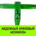 Талреп с трещоткой и двумя проушинами HITCH LBE-8 1.2 Т (SZ071213) купить в Надыме