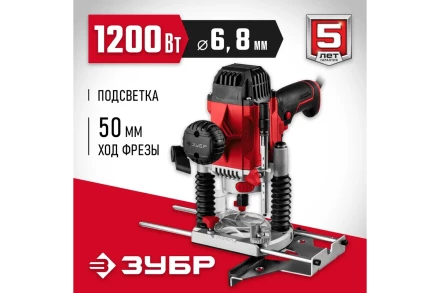 ЗУБР 1200 Вт, 50 мм, универсальный фрезер (ФМР-1200) купить в Надыме