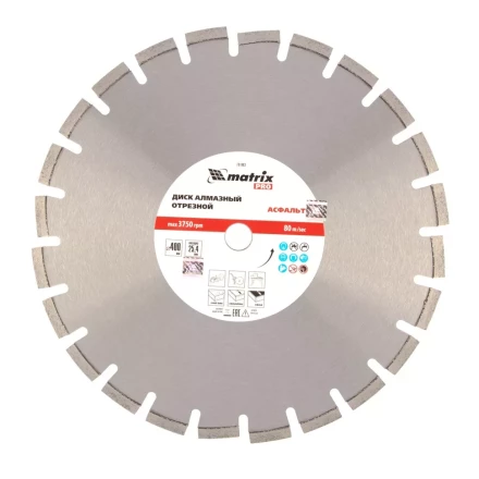 Диск алмазный 400 х 25.4 мм, "Асфальт", сухой/мокрый рез, Pro Matrix 731083 купить в Надыме