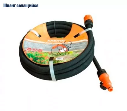 Шланг сочащийся Кратон, 7,5 м 5 01 06 033 купить в Надыме