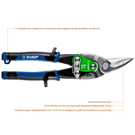 ЗУБР 250 мм, правые ножницы по металлу, Профессионал (23130-R) купить в Надыме
