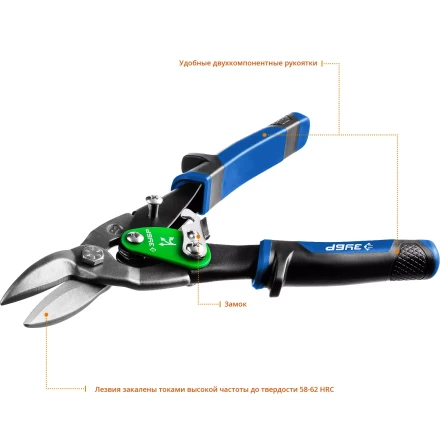 ЗУБР 250 мм, правые ножницы по металлу, Профессионал (23130-R) купить в Надыме