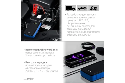 ЗУБР АПУ-800, 12 В, макс. 800 А, аккумуляторное пусковое устройство, Профессионал (59319) купить в Надыме