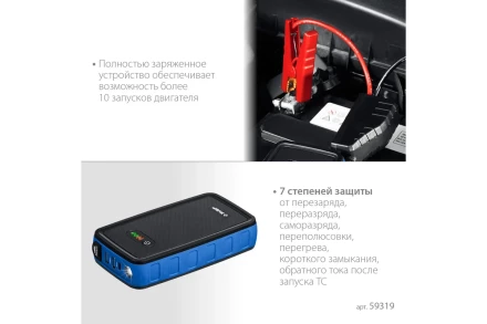 ЗУБР АПУ-800, 12 В, макс. 800 А, аккумуляторное пусковое устройство, Профессионал (59319) купить в Надыме