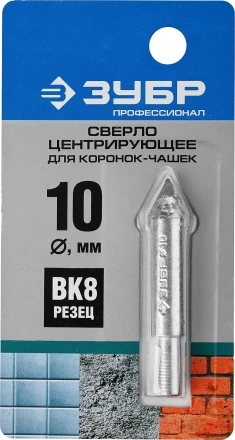 Сверло ЗУБР "ЭКСПЕРТ" центрирующее, для кольцевых коронок-чашек 33360-хх, 33361-хх, 6-ти гранный хвостовик, d=10мм 33364 купить в Надыме