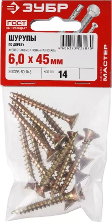 Шурупы ЗУБР "МАСТЕР" по дереву желтопассивированные, 6.0x45мм, 14шт 300396-60-045 купить в Надыме