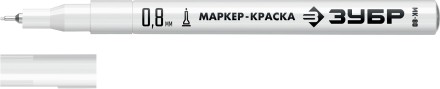 ЗУБР МК-80 белый, 0.8 мм маркер-краска (06324-8) купить в Надыме