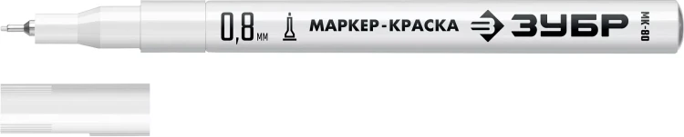 ЗУБР МК-80 белый, 0.8 мм маркер-краска (06324-8) купить в Надыме