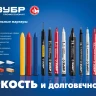 ЗУБР МК-80 белый, 0.8 мм маркер-краска (06324-8) купить в Надыме