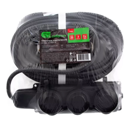 Удлинитель силовой 20 м, 16 А, тип УХз16, 3 x 1.5 мм, Россия Сибртех 95886 купить в Надыме