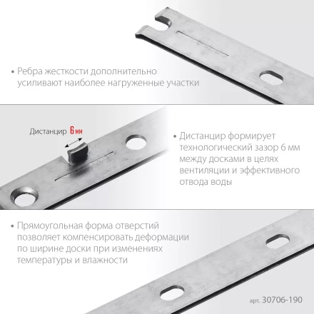 ЗУБР Молния, 190 мм, цинк, 100 шт, крепеж с дистанциром для фасадной и террасной доски (30706-190) купить в Надыме