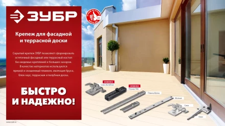 ЗУБР Молния, 190 мм, цинк, 100 шт, крепеж с дистанциром для фасадной и террасной доски (30706-190) купить в Надыме