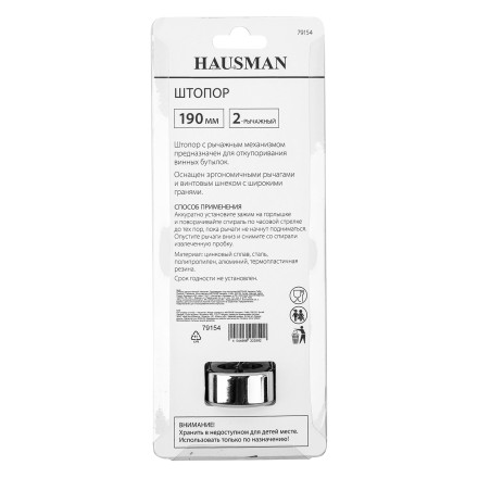 Штопор двухрычажный Hausman 79154 купить в Надыме