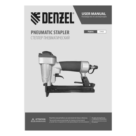 Степлер пневматический Denzel  PS8016 для прямоугольных скоб 21GA от 6 до 16 мм 57400 купить в Надыме